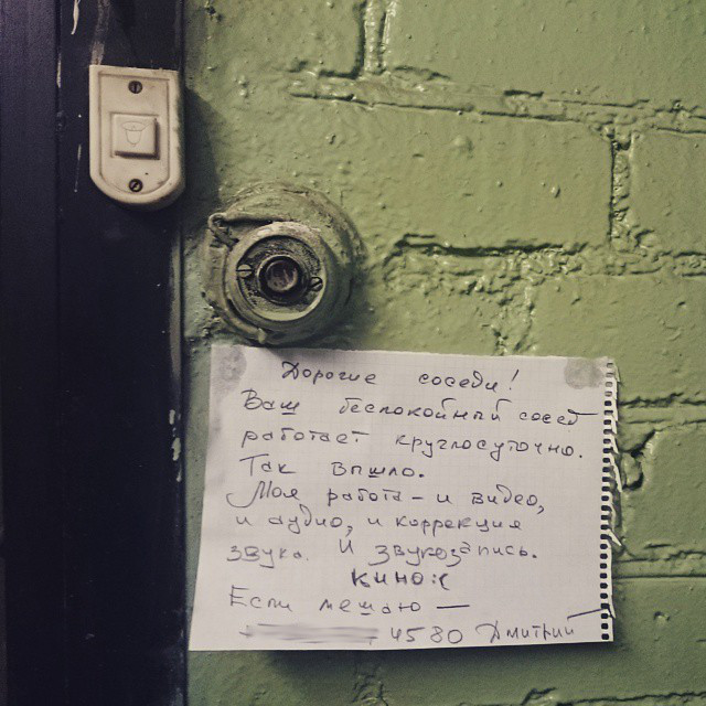 Пришла жаловаться на соседа. Записка соседям. Письмо соседям. Записка шумным соседям. Послание на двери от соседей.